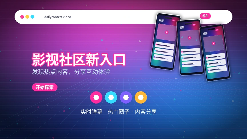 每日大赛常见问题页面