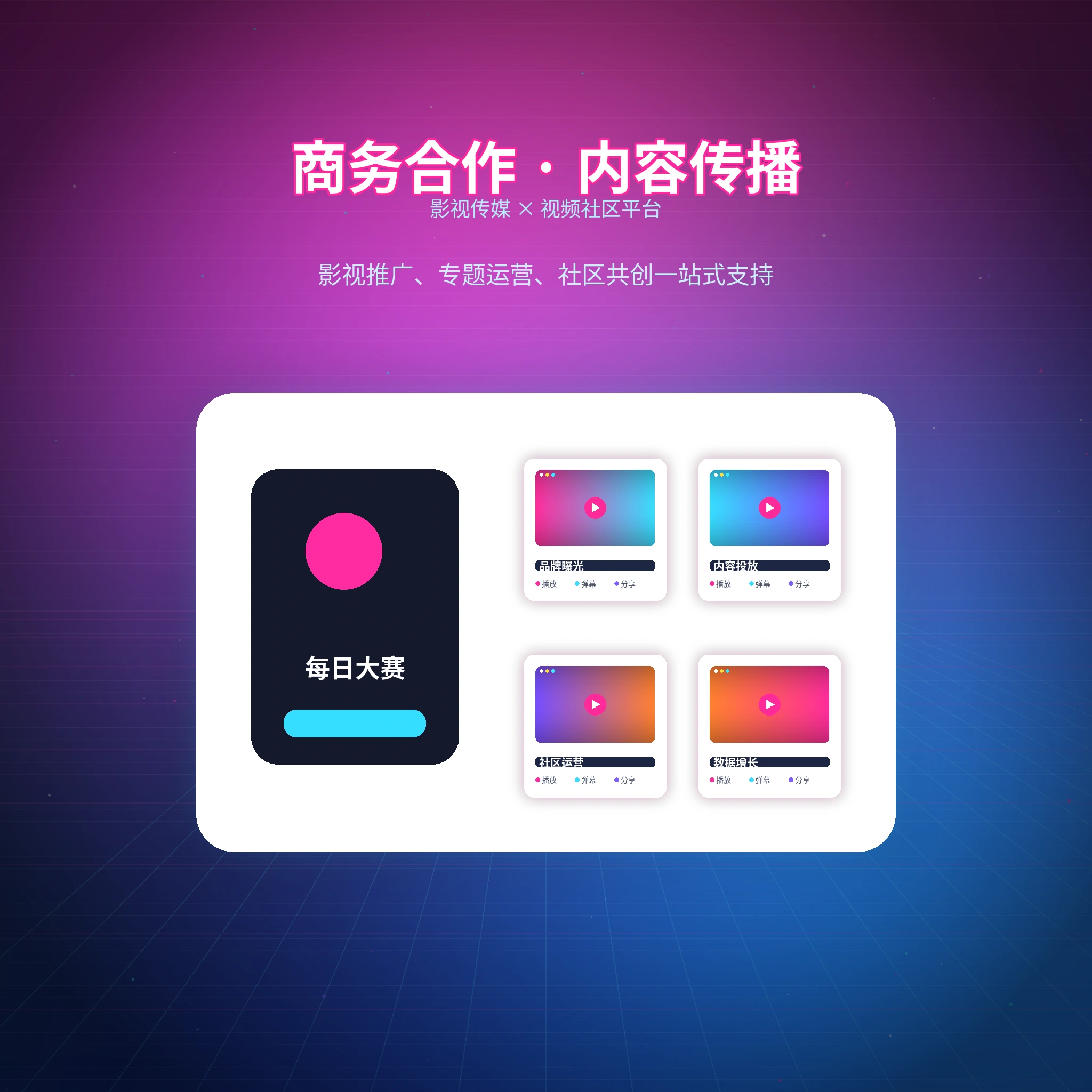 每日大赛联系我们页面