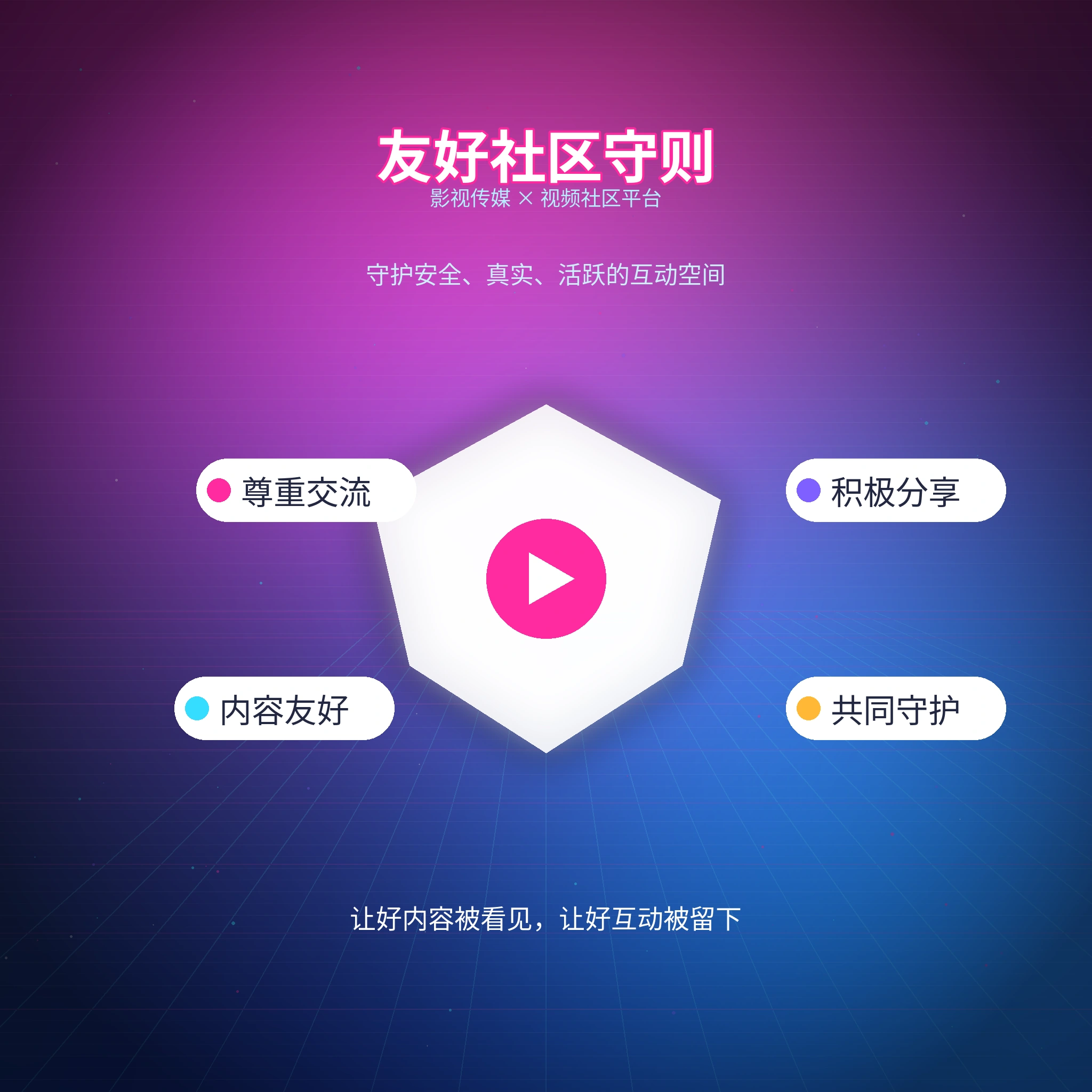 每日大赛理性社交页面